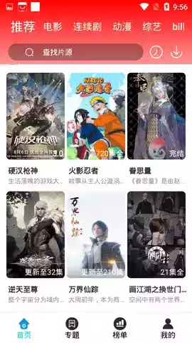 哆来咪电影免费观看