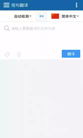 法语助手官网