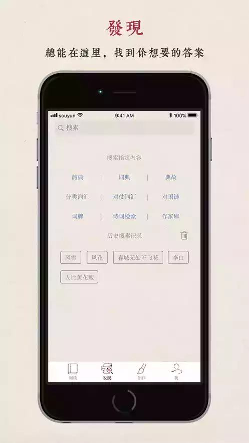 搜韵app官网手机