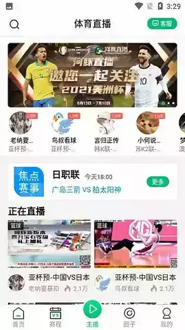 河豚体育直播看球app官网