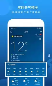 中央气象天气