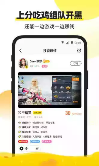 小鹿陪玩APP