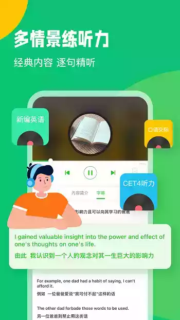 英语趣配音app手机版