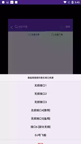 魔音音乐app官网最新版本