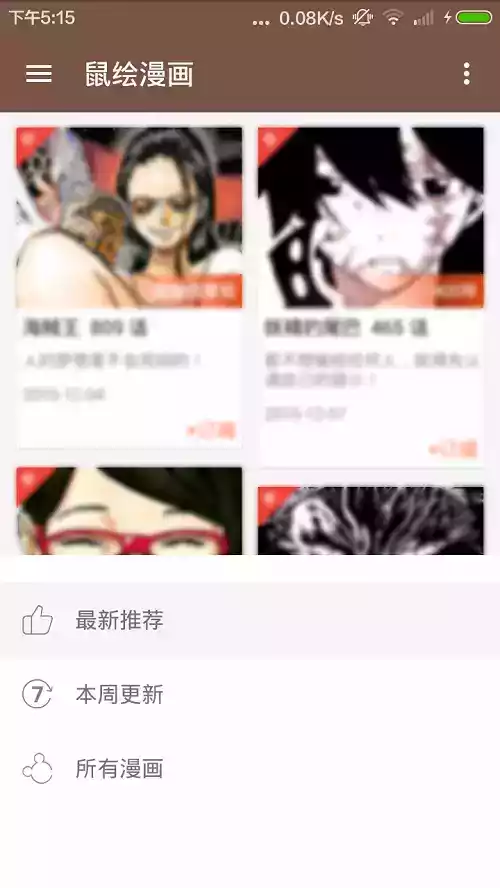 鼠绘漫画在线