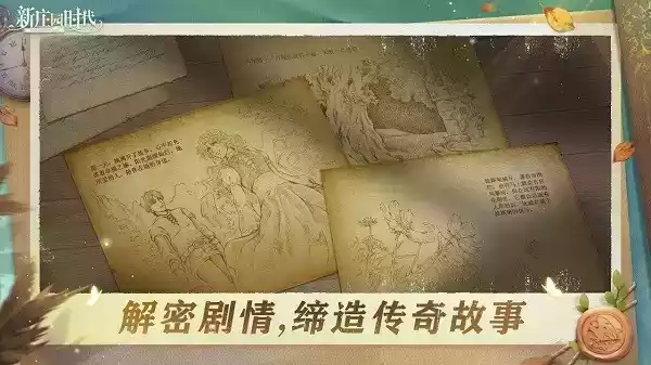 庄园时代手游官方版