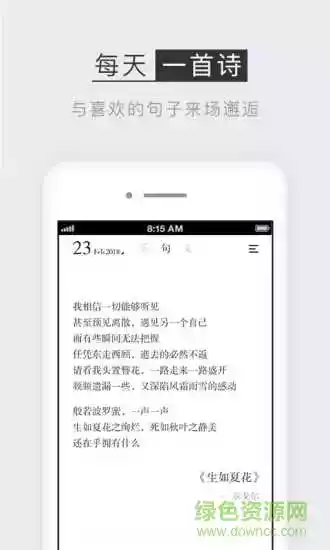 小独APP