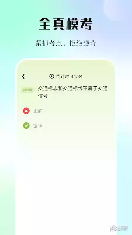 汽车模拟考试100题