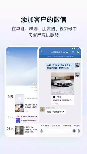 企业微信办公系统