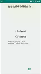 ehviewer白色版官网8mb