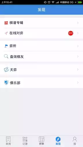 弈客围棋app官网