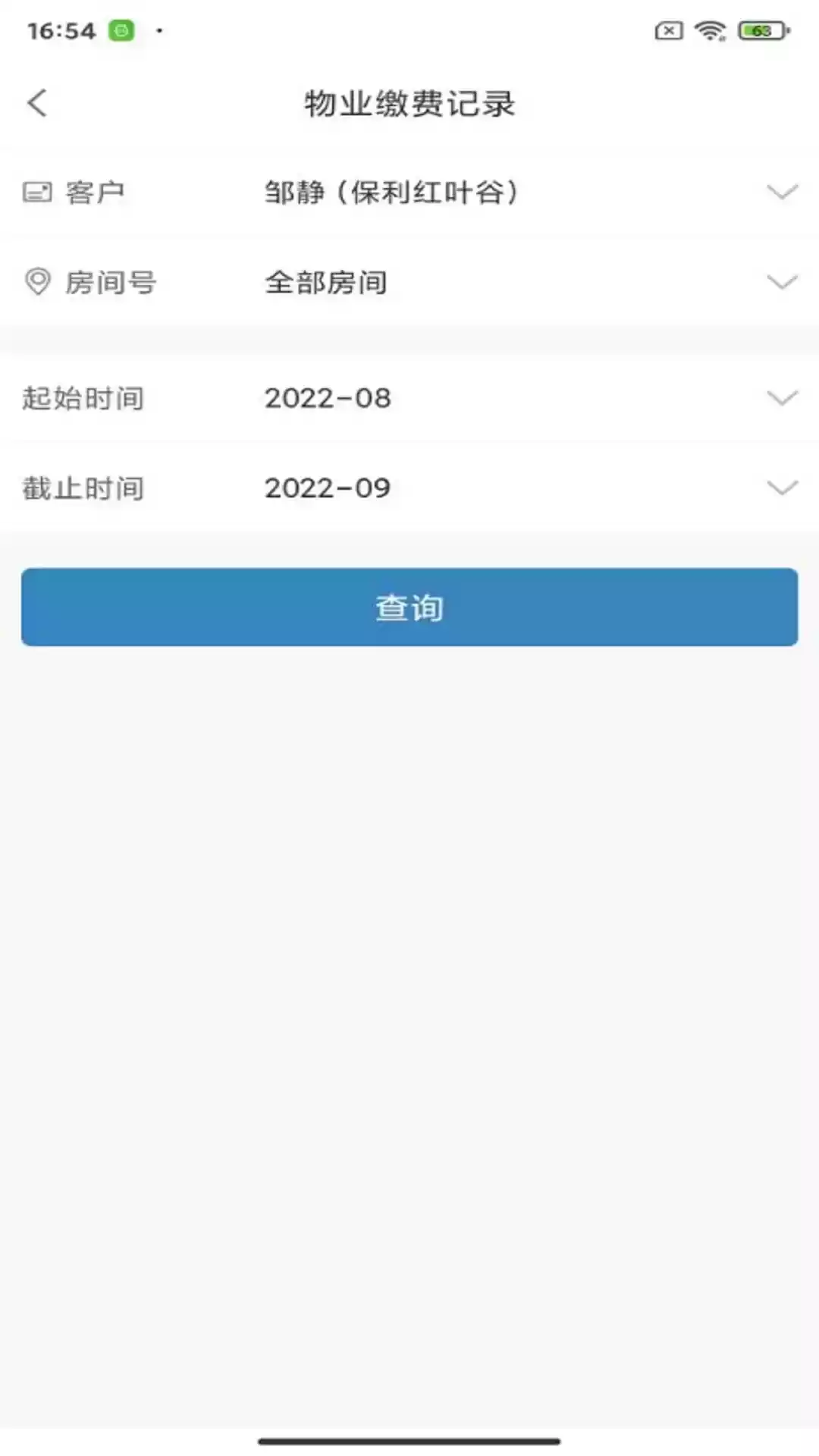 保利悠悦荟app