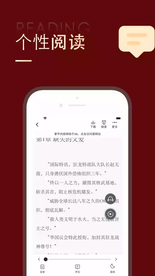 追书大师正版