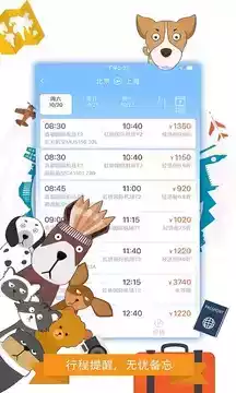 携程旅行官网