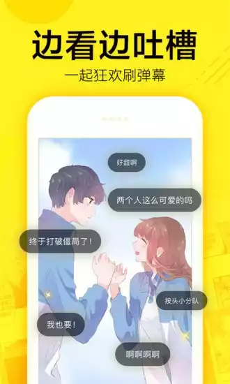 香蕉小漫画基地