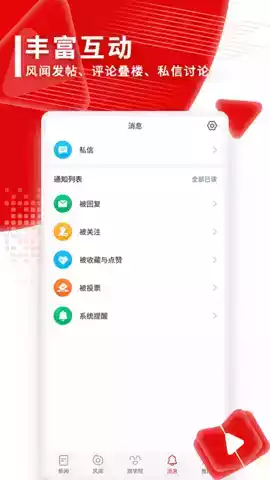 观察者手机版app