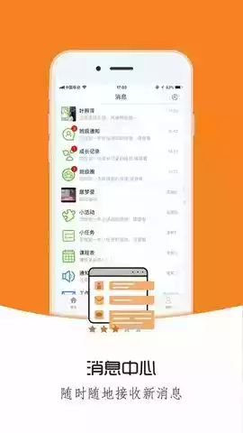 桐乡教育app