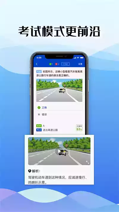 驾考122app苹果版