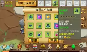 魔塔破解版无限金币版