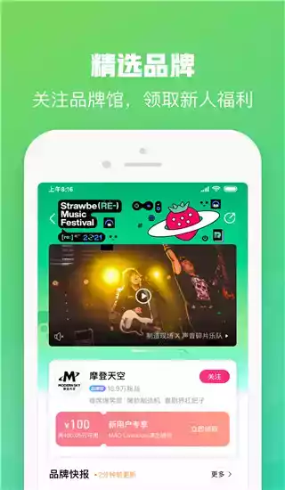 大麦网官网app