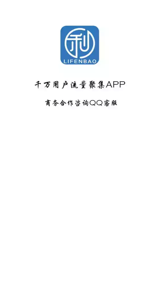 利分宝app