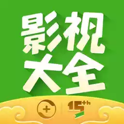 360影视大全2019正版app