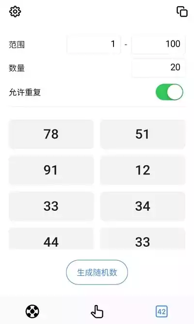 小决定转盘app