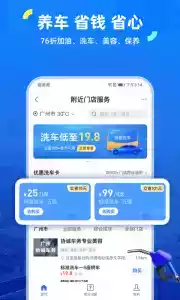 车行易查违章2022