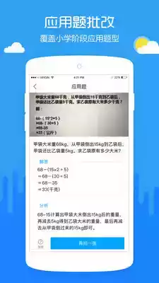 啄木鸟作业批改app