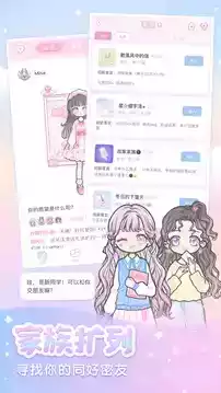 装扮少女最新版本