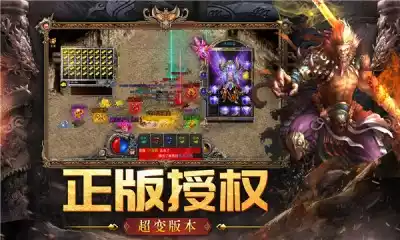 传奇攻速版玛法降魔传