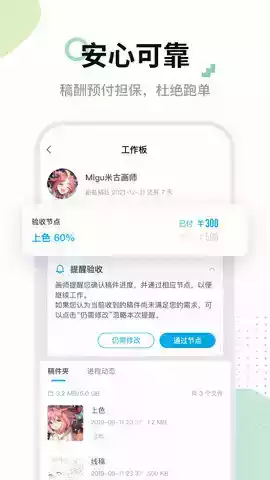 米画师手机版官网