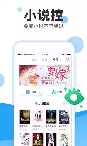 东南漫画app