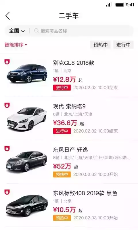 首汽租车网约车