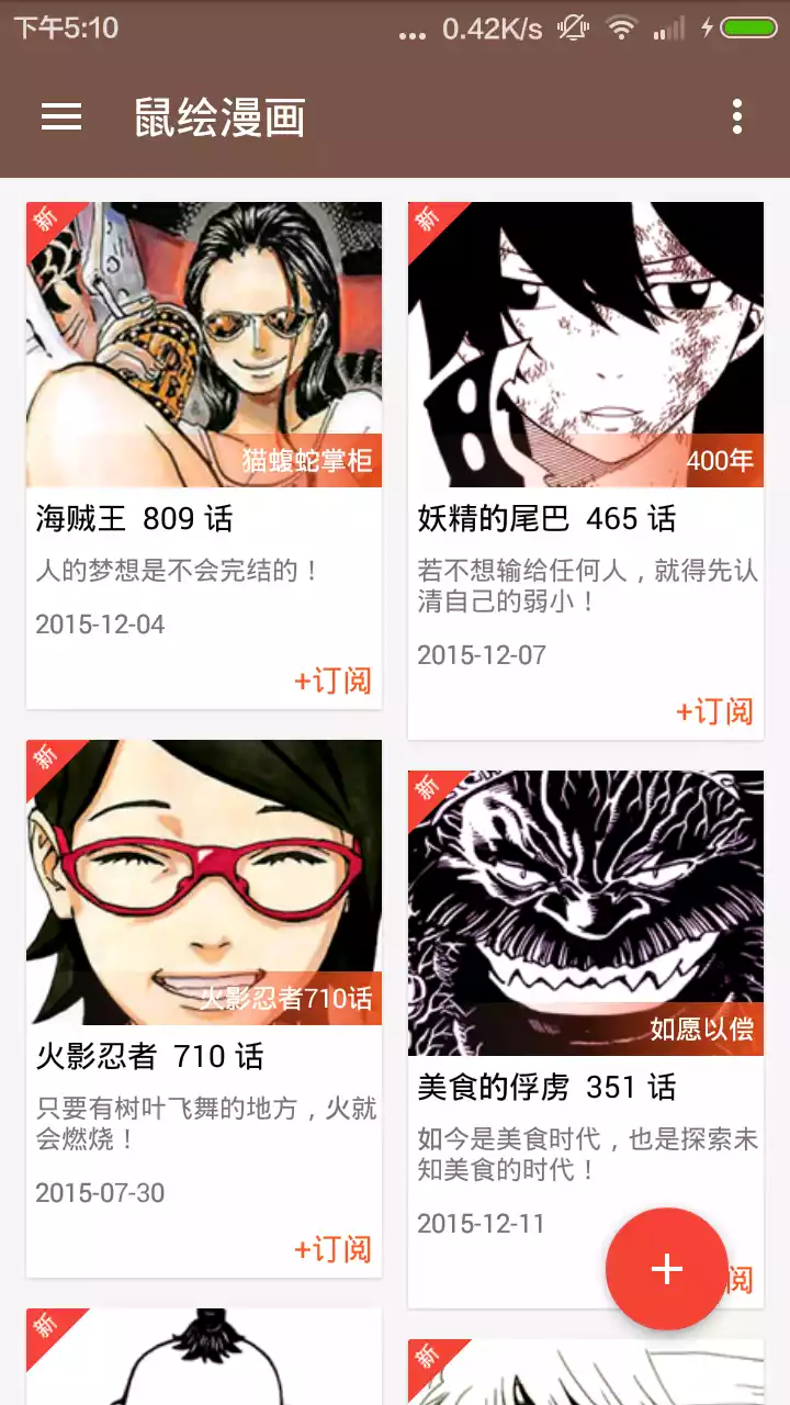 鼠绘漫画app