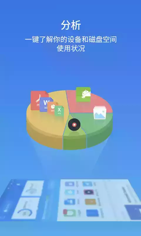 es文件浏览器旧版3.25