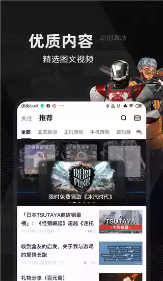 小黑盒免费游戏版