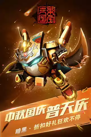 果宝三国破解版v6.9破解版