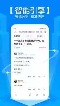 拍照搜书秒出答案