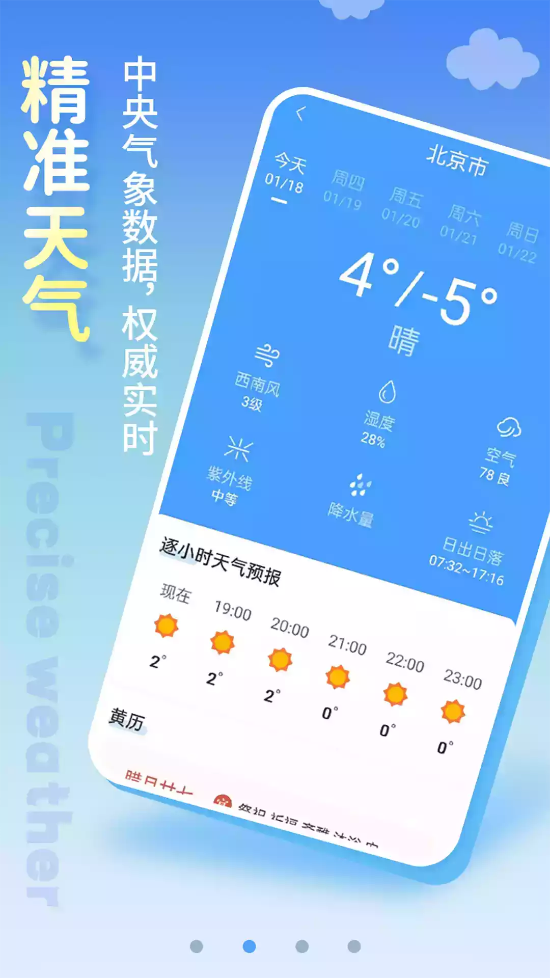 广东清新天气预报