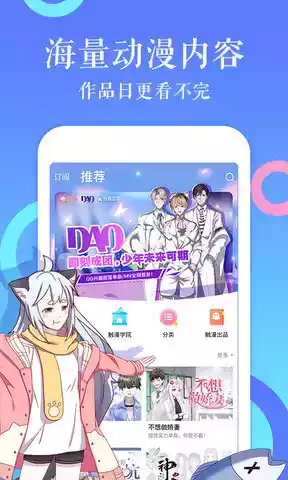 触漫漫画app免费版