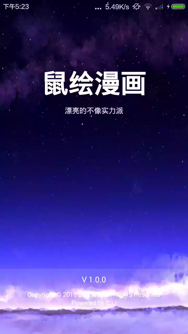 鼠绘漫画网