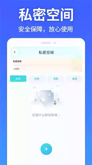 软件隐藏大师破解vip版