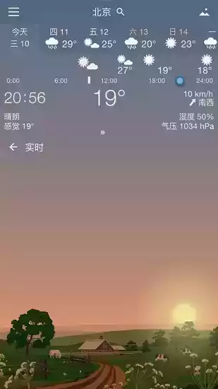 实景天气app安卓