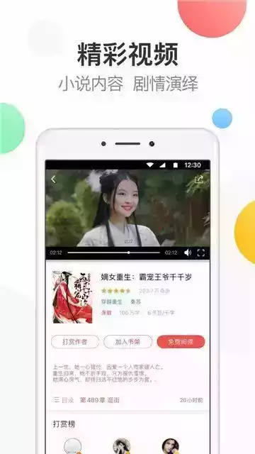 快眼看书迷手机版