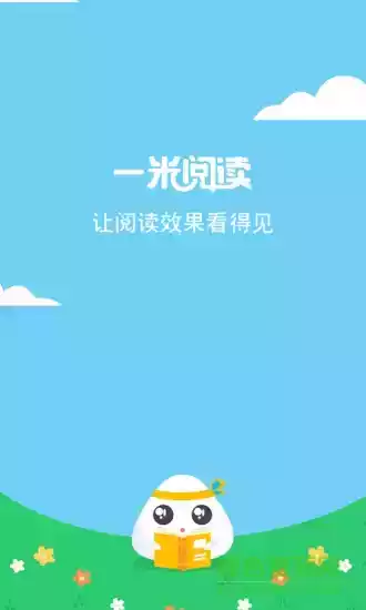 一米阅读手机版