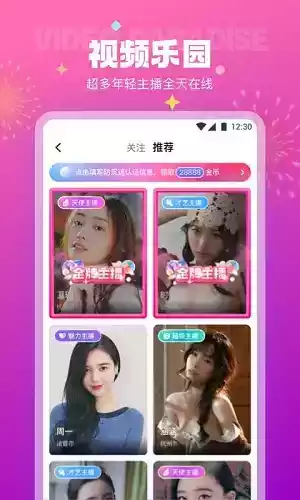 极乐园安卓app