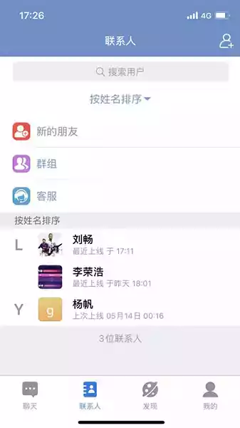 e路聊app