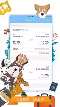 携程旅行官网