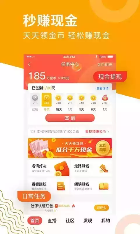 老来网社保认证官网app2021